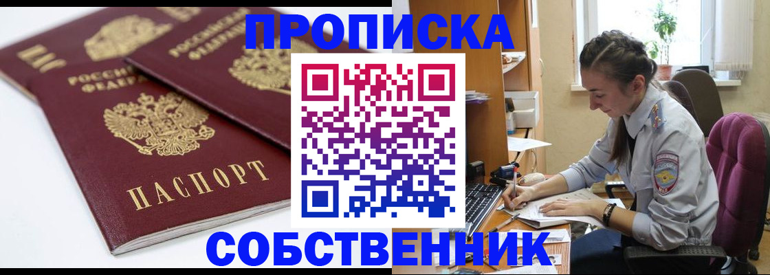 регистрация в Дудинке