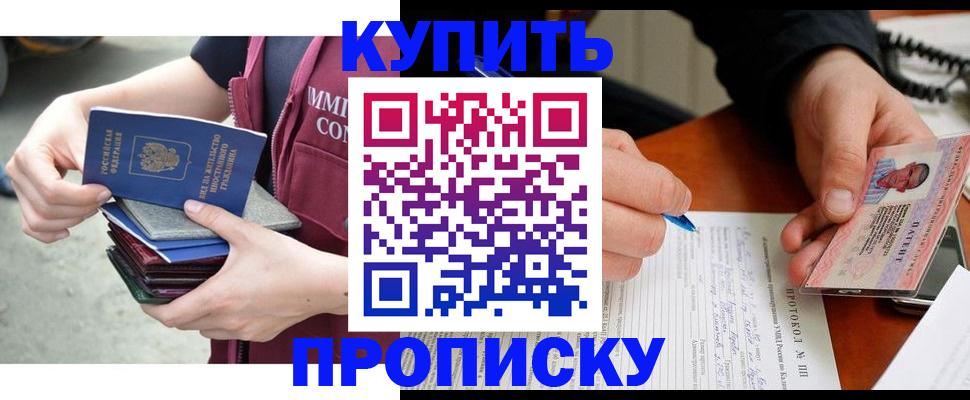прописка иностранных граждан в Дудинке