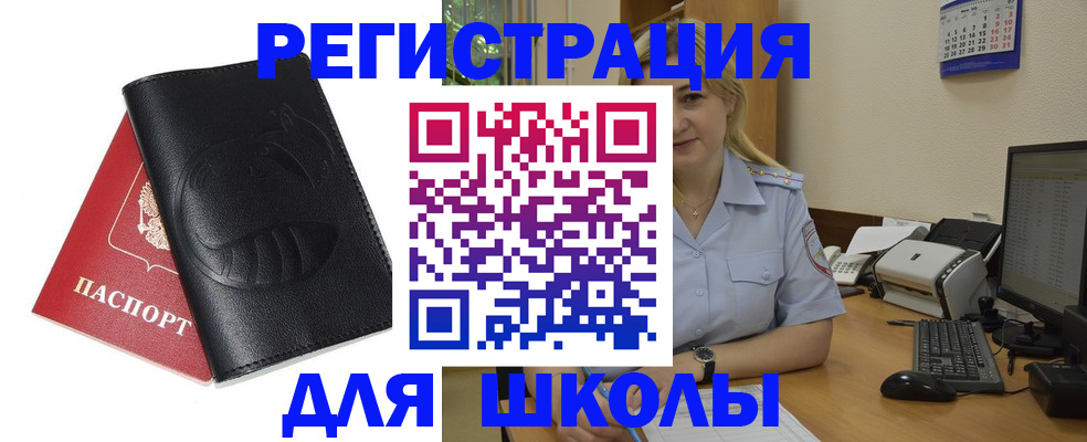 прописка штамп в Дудинке