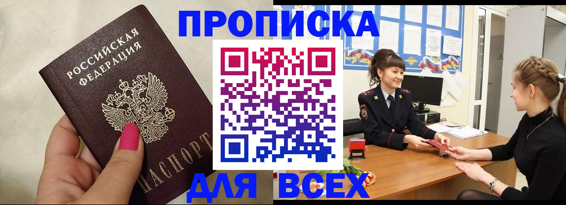 прописка иностранных граждан в Дудинке